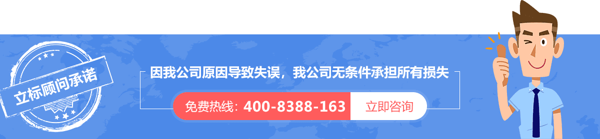立標(biāo)驗(yàn)廠顧問承諾事項(xiàng)