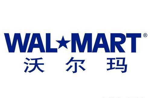 沃爾瑪驗廠.jpg 沃爾瑪驗廠.jpg
