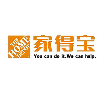 家得寶(Home Depot)驗廠 家得寶(Home Depot)驗廠