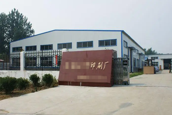 恭喜廣州**印刷有限公司通過ISO三標(biāo)