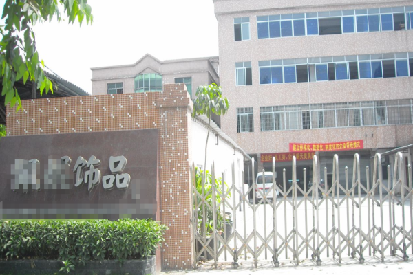 恭喜廣東**飾品有限公司通過SEDEX 2P(Disney)認證