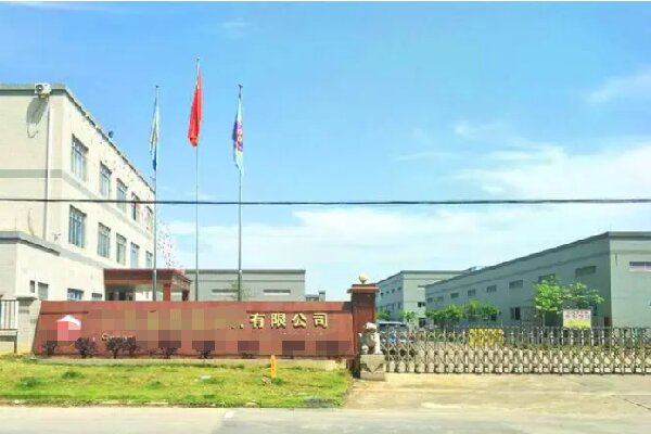 恭喜東莞市***材料科技有限公司通過fsc認證年審