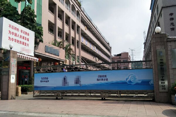 恭喜東莞市**電子有限公司通過BSCI認證