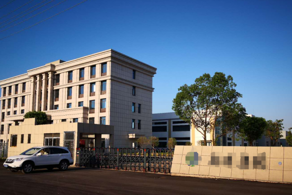 恭喜廣東**科技有限公司通過ISO9001認(rèn)證