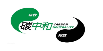 亞馬遜承諾友好認證中的碳中和認證資料