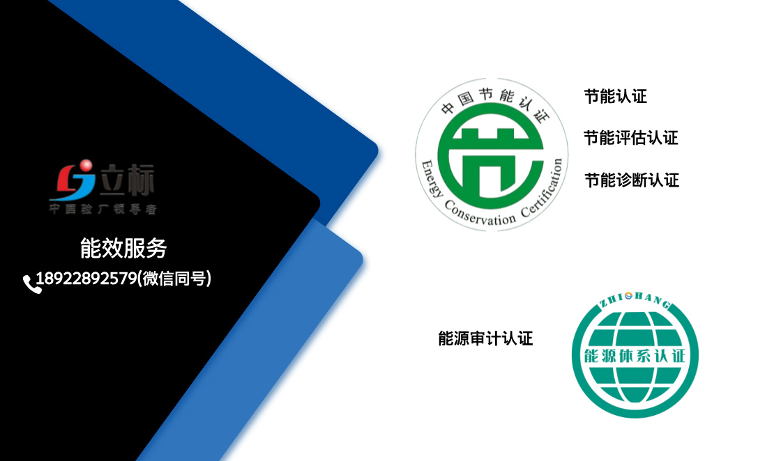 能效服務